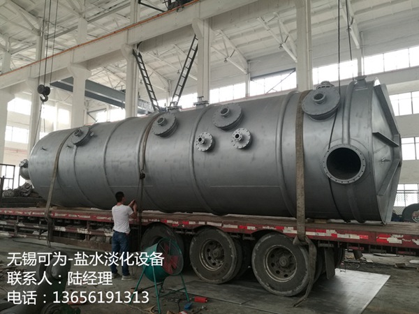 鹽水淡化設(shè)備